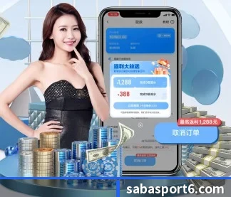 沙巴体育 APP(SabaSports)