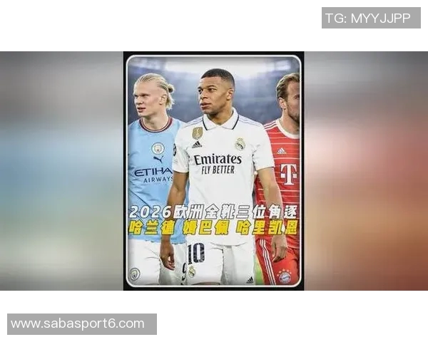 欧洲金靴争夺战凯恩哈兰德并列第一姆巴佩紧随其后奋力追赶